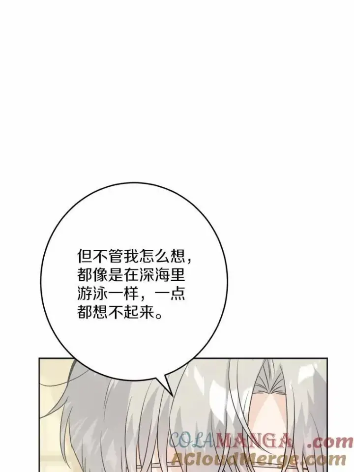 《男主要我对他的黑历史负责》38.缺失的记忆图77