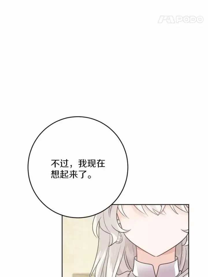 《男主要我对他的黑历史负责》38.缺失的记忆图79