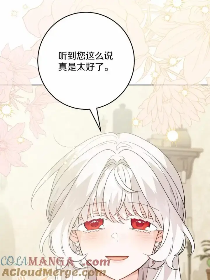 《男主要我对他的黑历史负责》38.缺失的记忆图81