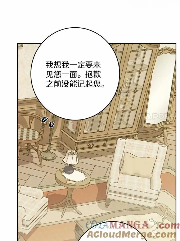 《男主要我对他的黑历史负责》38.缺失的记忆图85