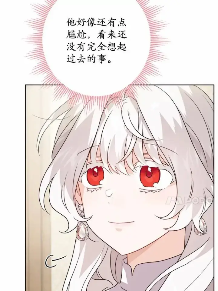 《男主要我对他的黑历史负责》38.缺失的记忆图88