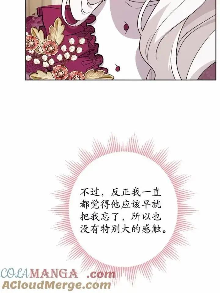 《男主要我对他的黑历史负责》38.缺失的记忆图89
