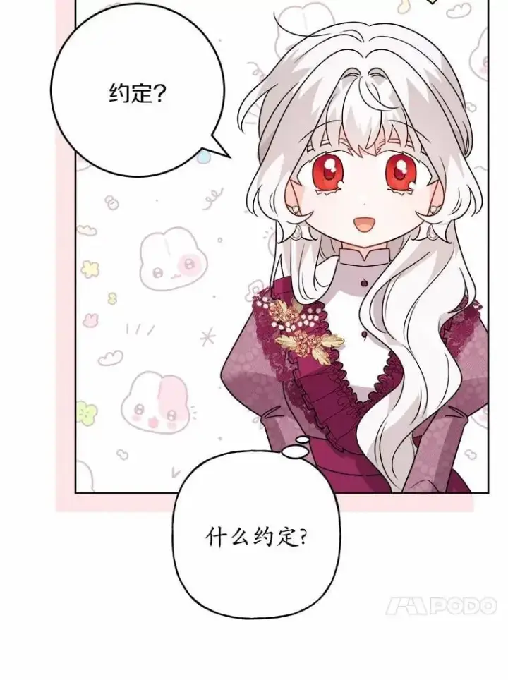 《男主要我对他的黑历史负责》38.缺失的记忆图91
