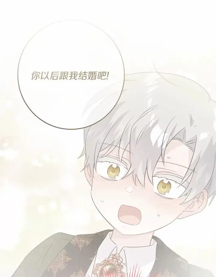 《男主要我对他的黑历史负责》38.缺失的记忆图92