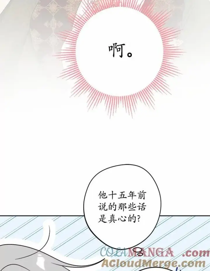 《男主要我对他的黑历史负责》38.缺失的记忆图93