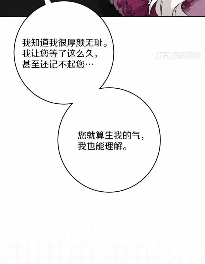 《男主要我对他的黑历史负责》38.缺失的记忆图95