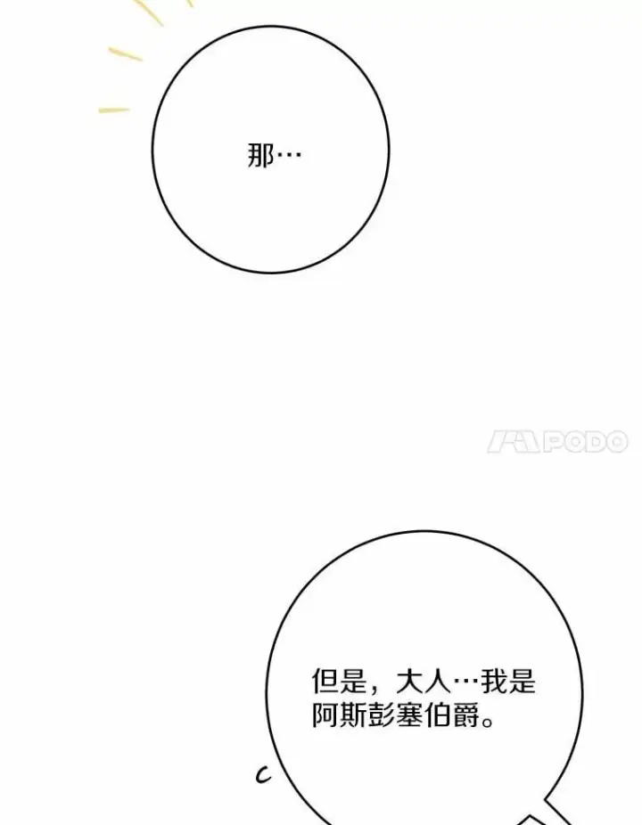 《男主要我对他的黑历史负责》38.缺失的记忆图98
