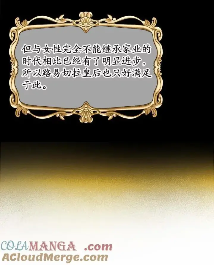 《男主要我对他的黑历史负责》39.未婚夫图10