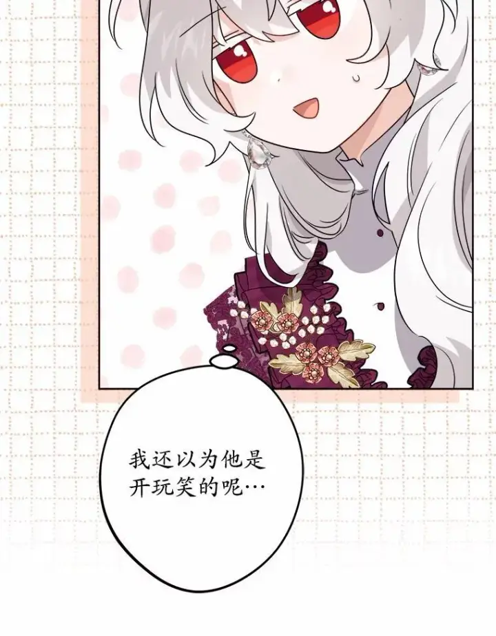 《男主要我对他的黑历史负责》39.未婚夫图17
