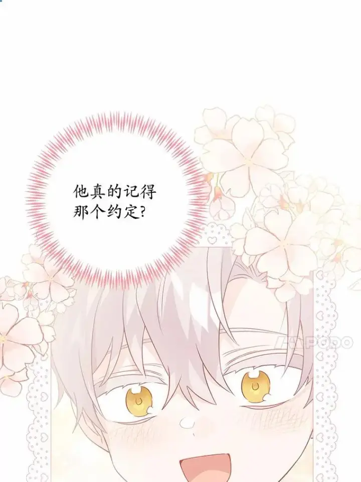 《男主要我对他的黑历史负责》39.未婚夫图18