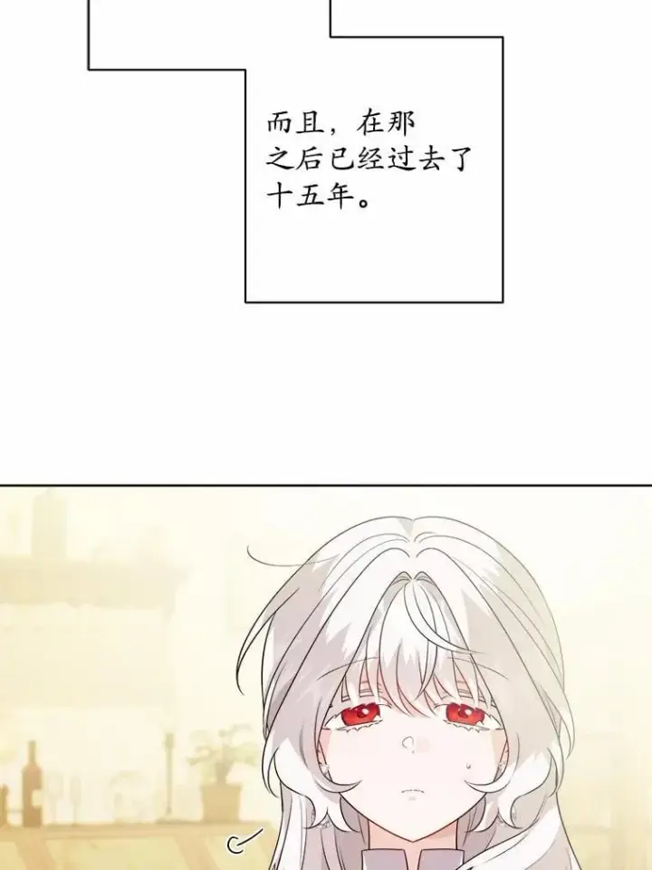 《男主要我对他的黑历史负责》39.未婚夫图20