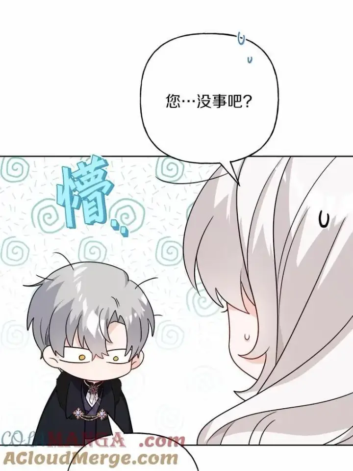 《男主要我对他的黑历史负责》39.未婚夫图22