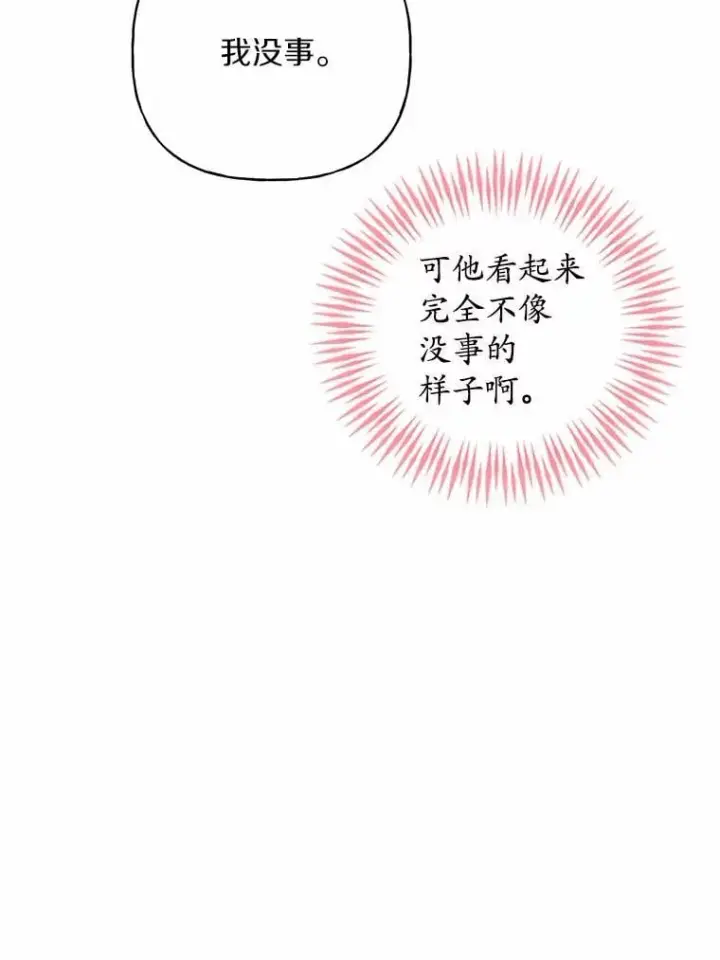 《男主要我对他的黑历史负责》39.未婚夫图23