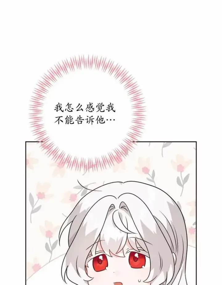 《男主要我对他的黑历史负责》39.未婚夫图33