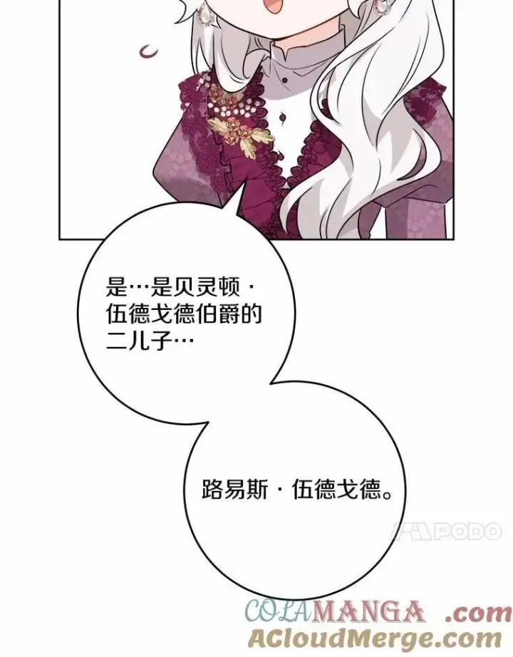 《男主要我对他的黑历史负责》39.未婚夫图34