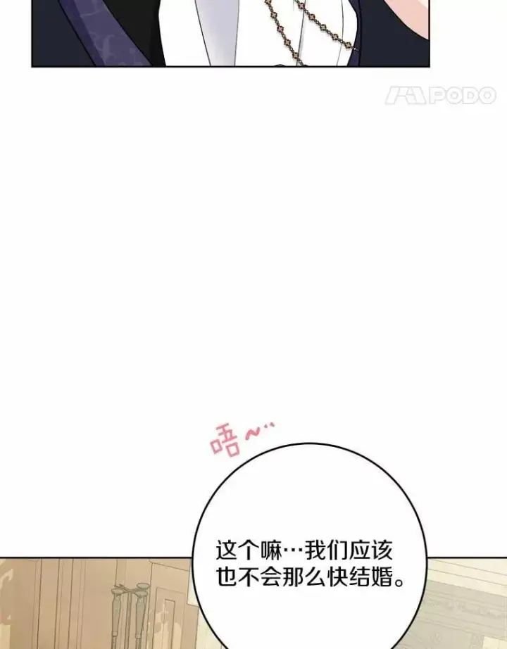 《男主要我对他的黑历史负责》39.未婚夫图38