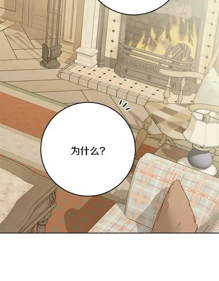 《男主要我对他的黑历史负责》39.未婚夫图39