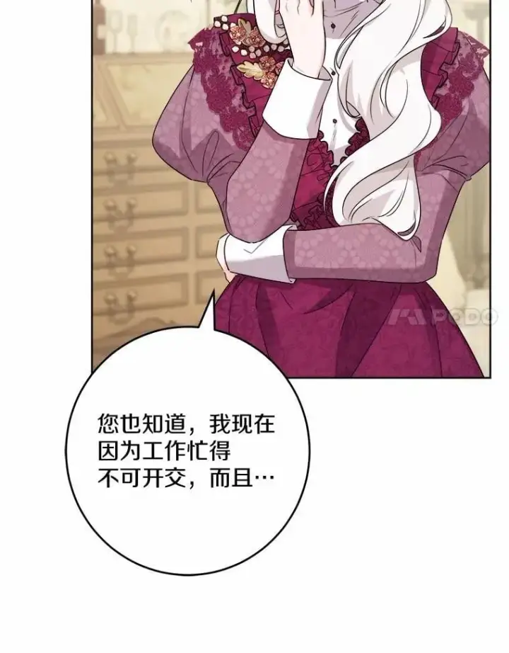 《男主要我对他的黑历史负责》39.未婚夫图41