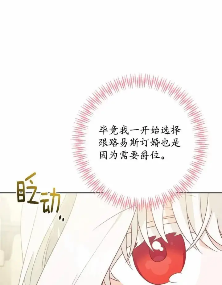 《男主要我对他的黑历史负责》39.未婚夫图42