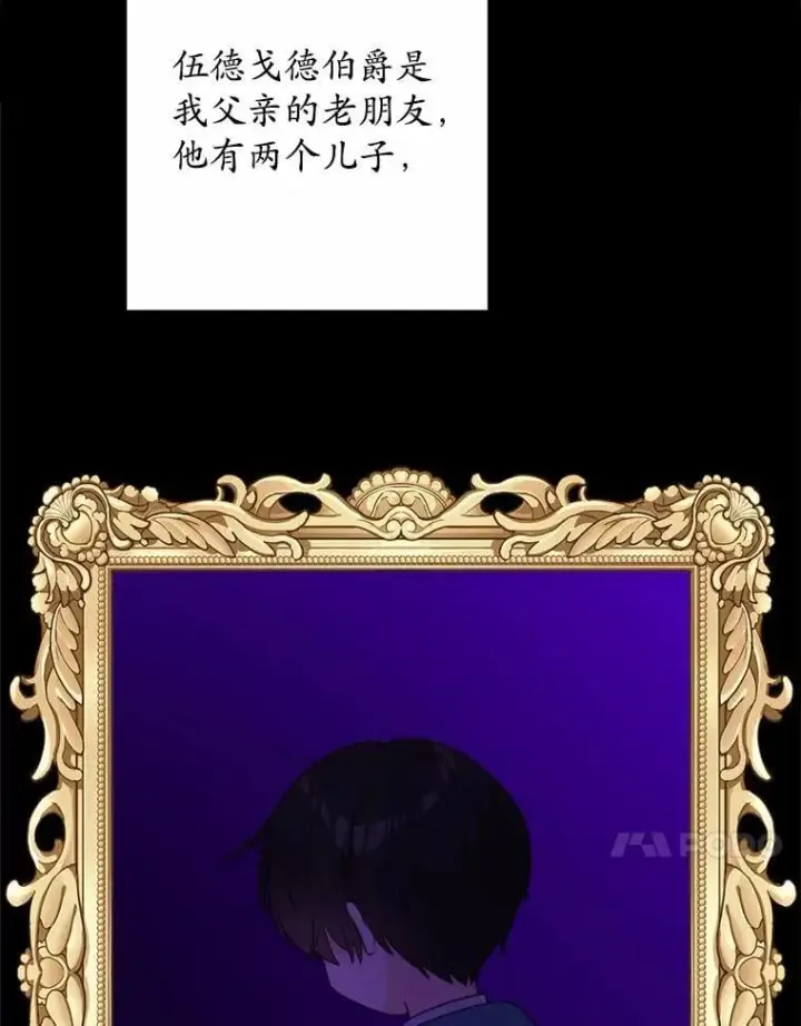 《男主要我对他的黑历史负责》39.未婚夫图44
