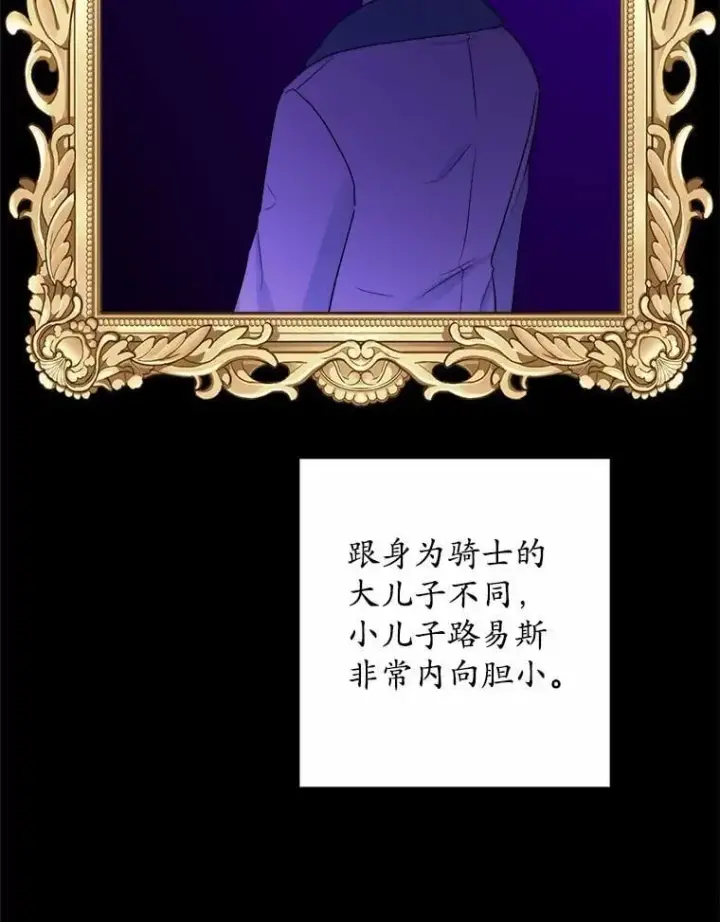 《男主要我对他的黑历史负责》39.未婚夫图45