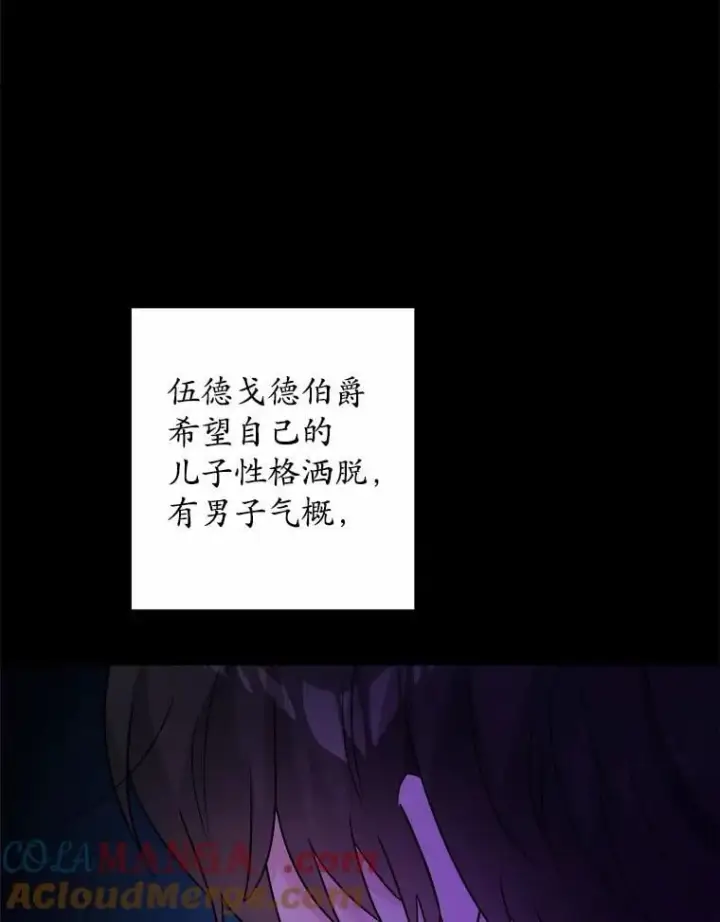《男主要我对他的黑历史负责》39.未婚夫图46