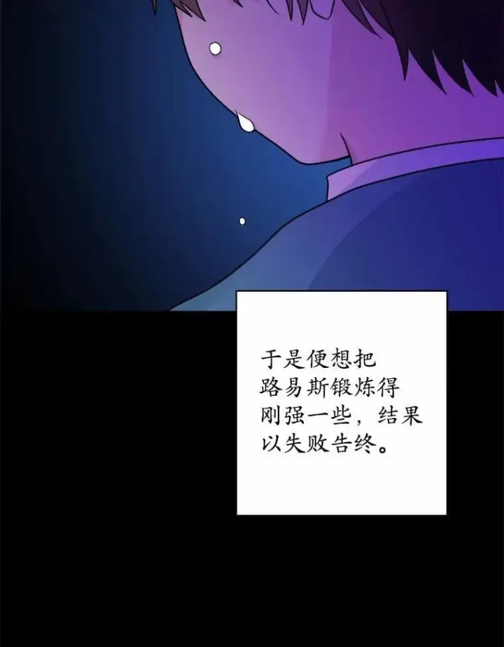 《男主要我对他的黑历史负责》39.未婚夫图47