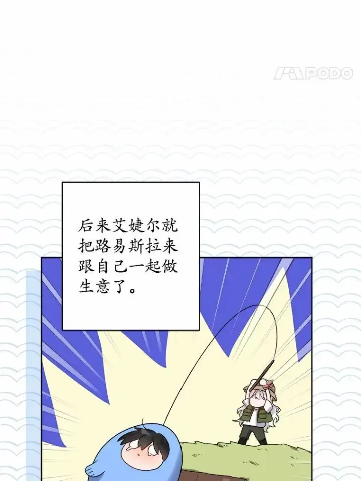 《男主要我对他的黑历史负责》39.未婚夫图48