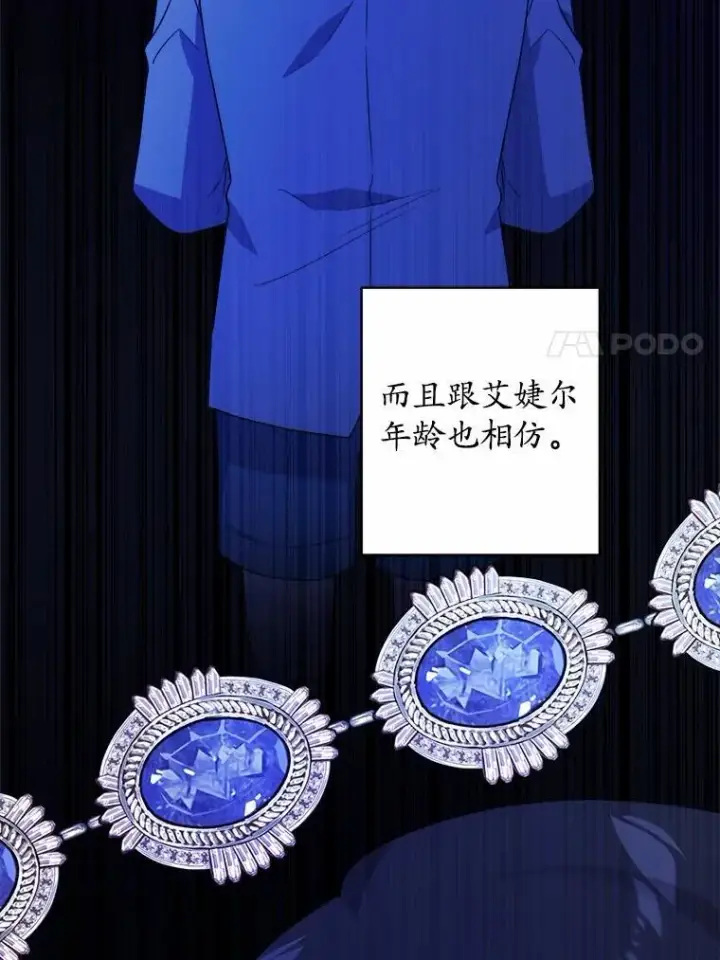 《男主要我对他的黑历史负责》39.未婚夫图51