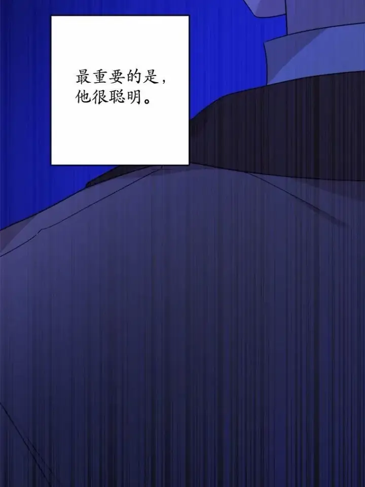 《男主要我对他的黑历史负责》39.未婚夫图53