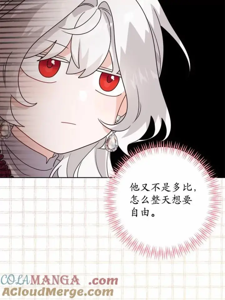 《男主要我对他的黑历史负责》39.未婚夫图58