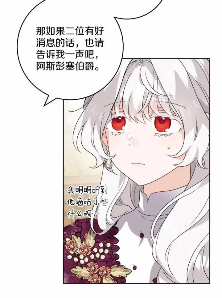 《男主要我对他的黑历史负责》39.未婚夫图62