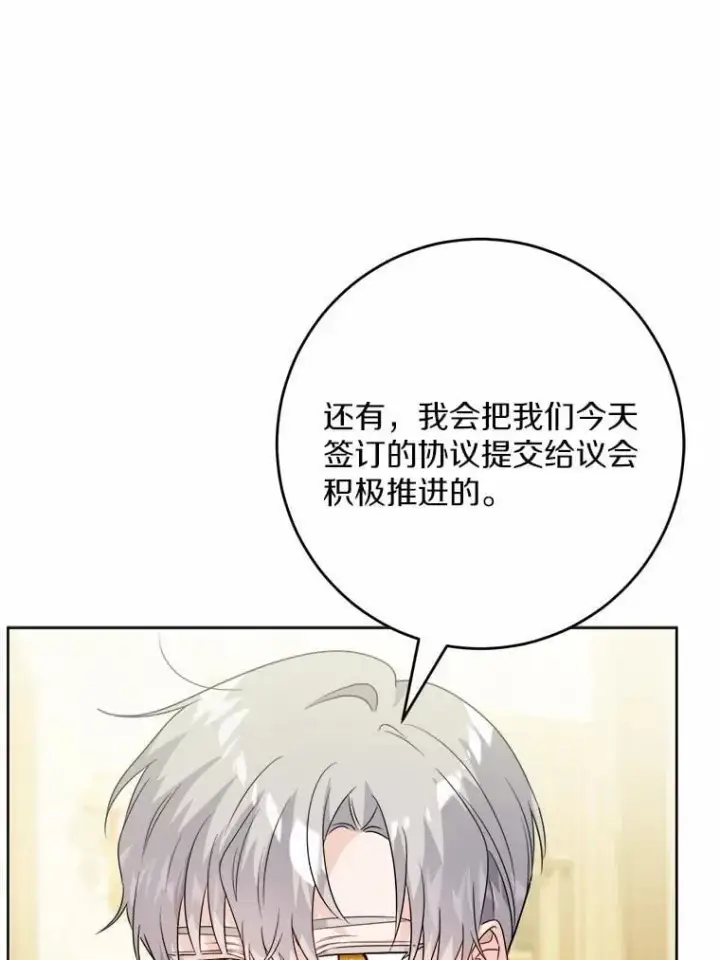 《男主要我对他的黑历史负责》39.未婚夫图63