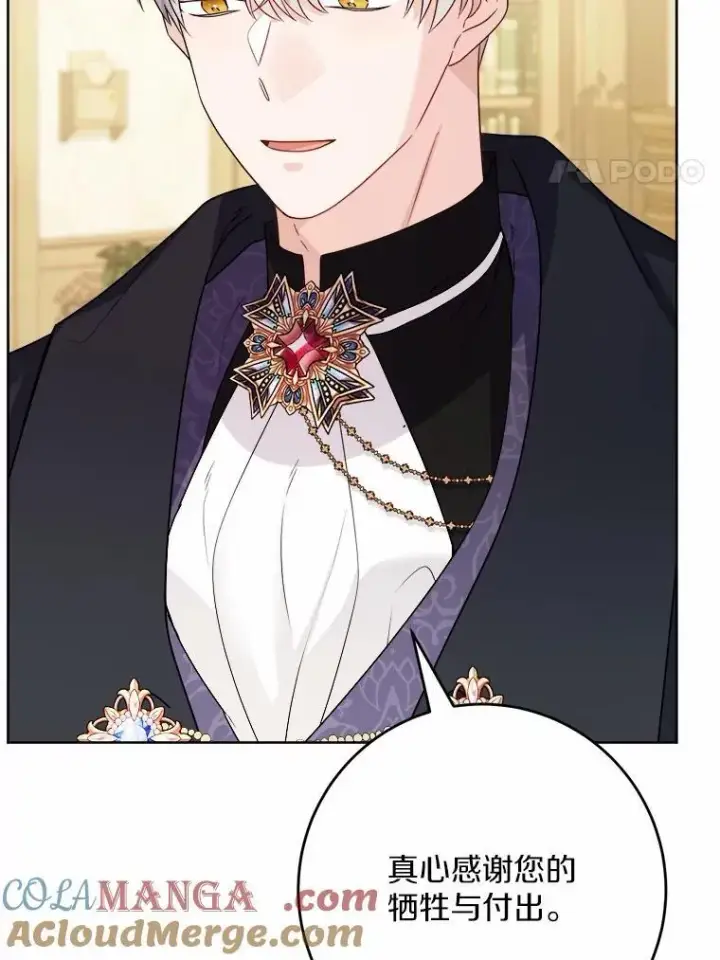 《男主要我对他的黑历史负责》39.未婚夫图64