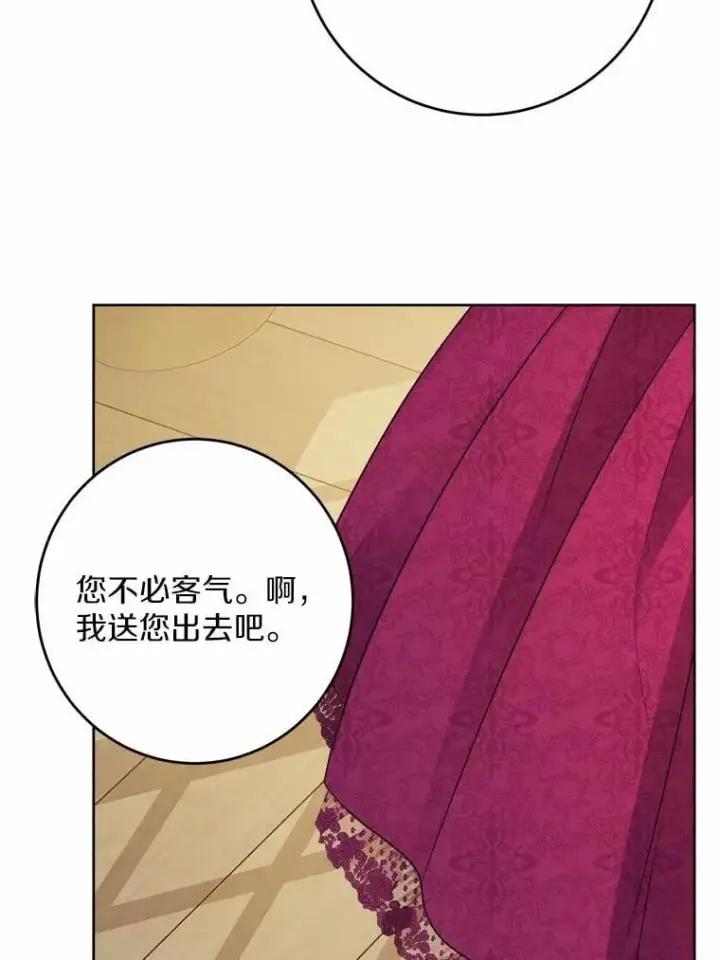 《男主要我对他的黑历史负责》39.未婚夫图65