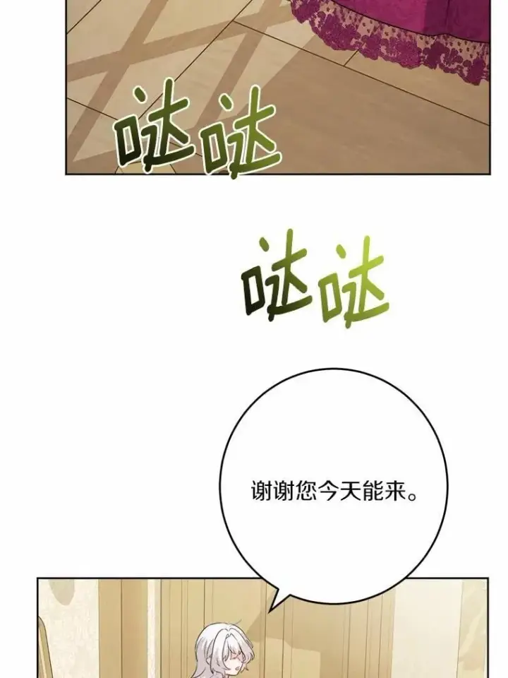 《男主要我对他的黑历史负责》39.未婚夫图66