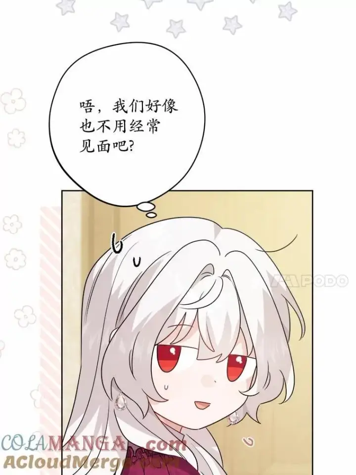 《男主要我对他的黑历史负责》39.未婚夫图70