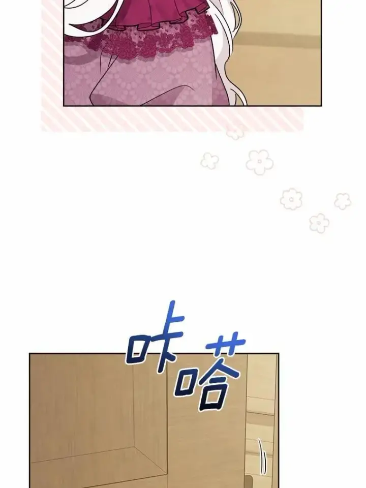 《男主要我对他的黑历史负责》39.未婚夫图71