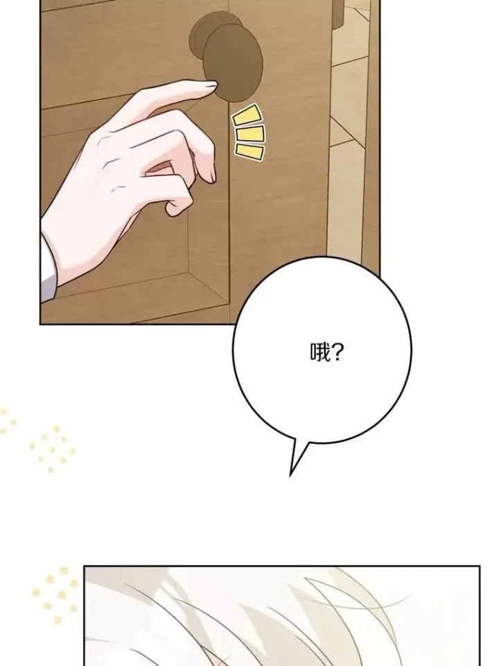 《男主要我对他的黑历史负责》39.未婚夫图72