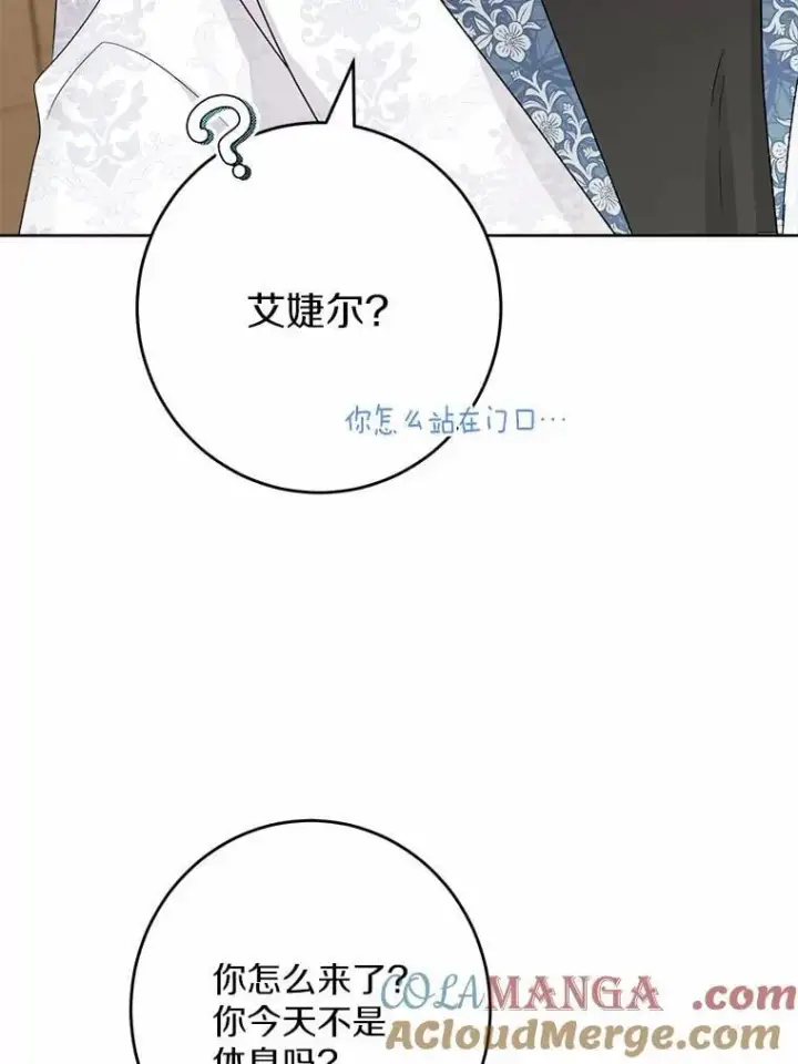 《男主要我对他的黑历史负责》39.未婚夫图76