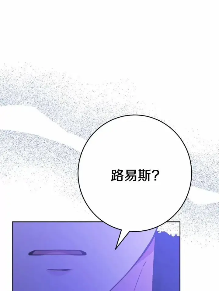 《男主要我对他的黑历史负责》39.未婚夫图78