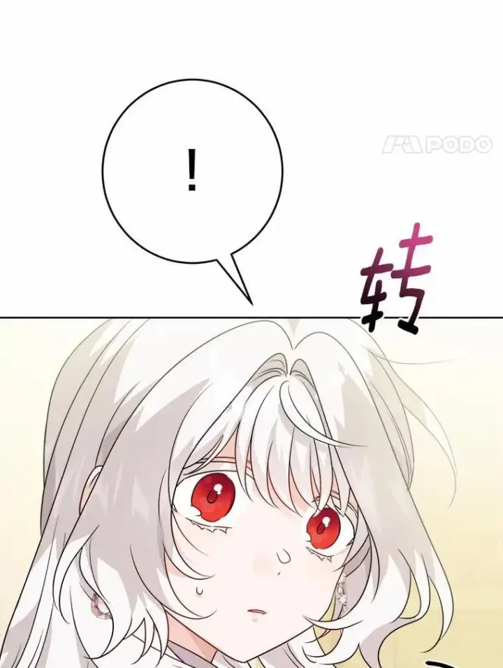 《男主要我对他的黑历史负责》39.未婚夫图80