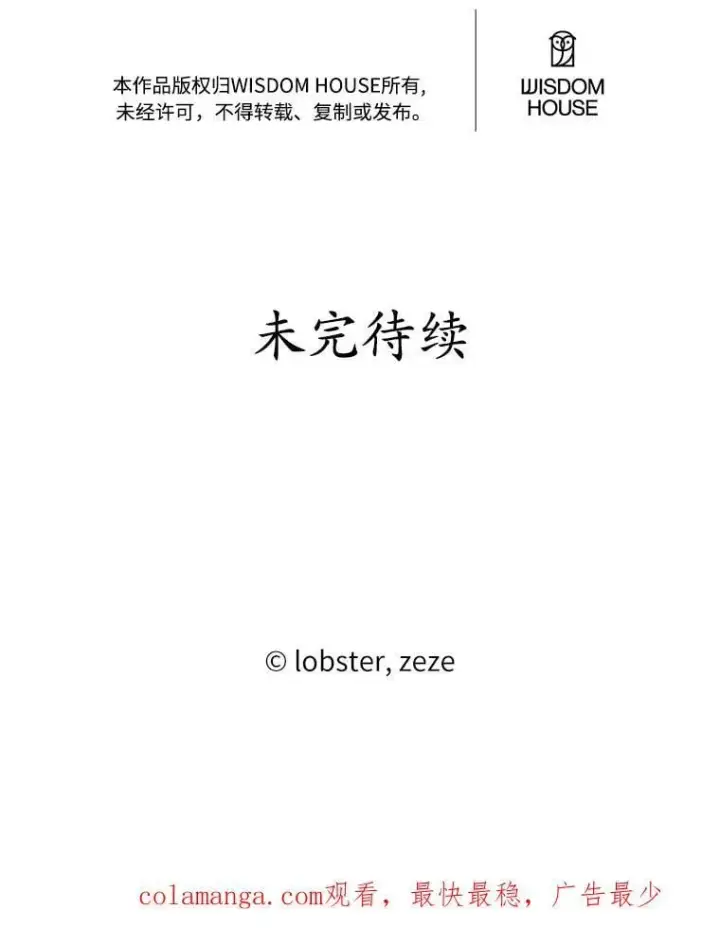 《男主要我对他的黑历史负责》39.未婚夫图89