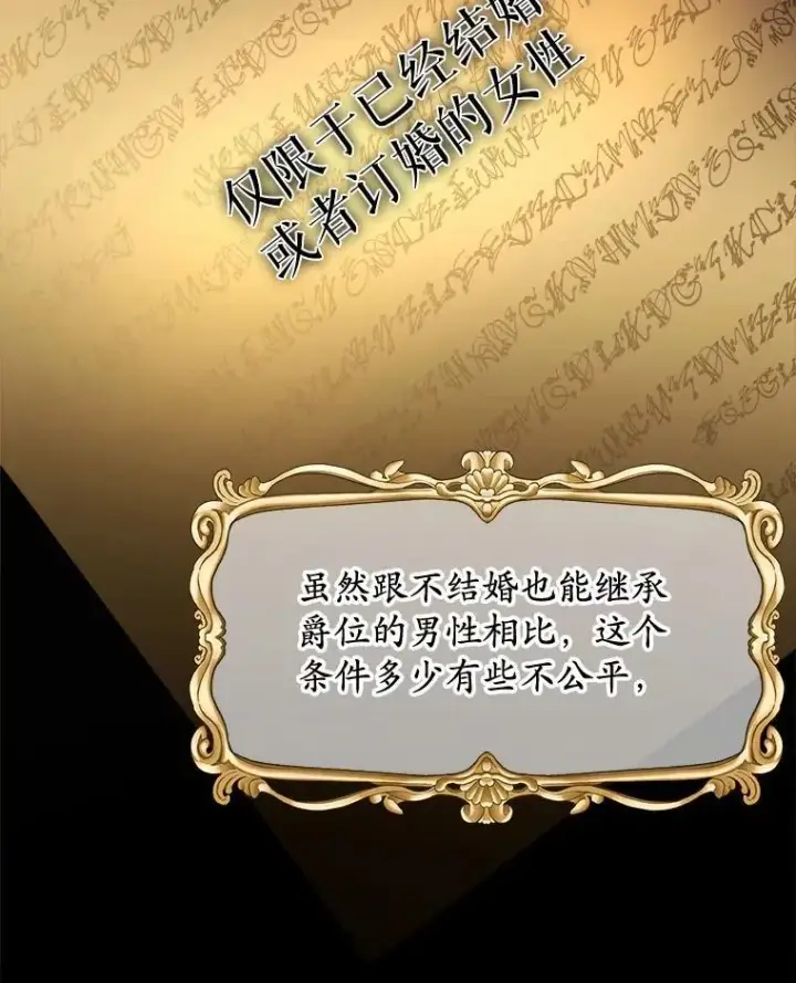 《男主要我对他的黑历史负责》39.未婚夫图9