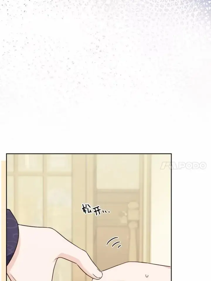 漫画《男主要我对他的黑历史负责》40.神秘人第10张图