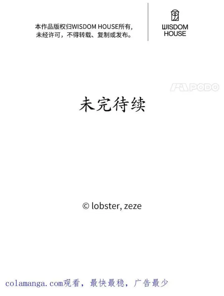 漫画《男主要我对他的黑历史负责》40.神秘人第102张图