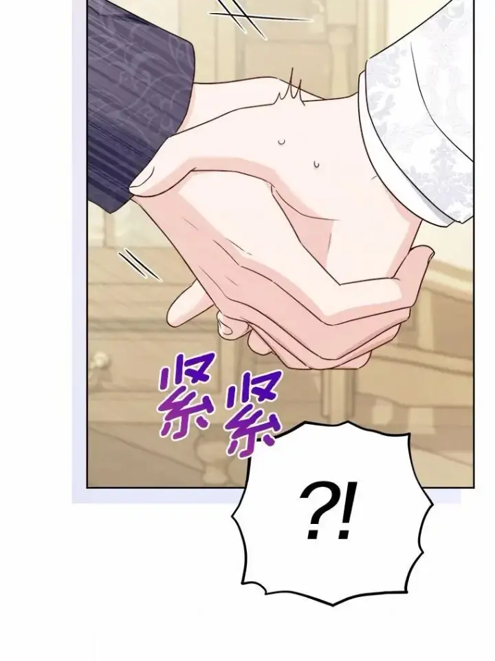 漫画《男主要我对他的黑历史负责》40.神秘人第12张图