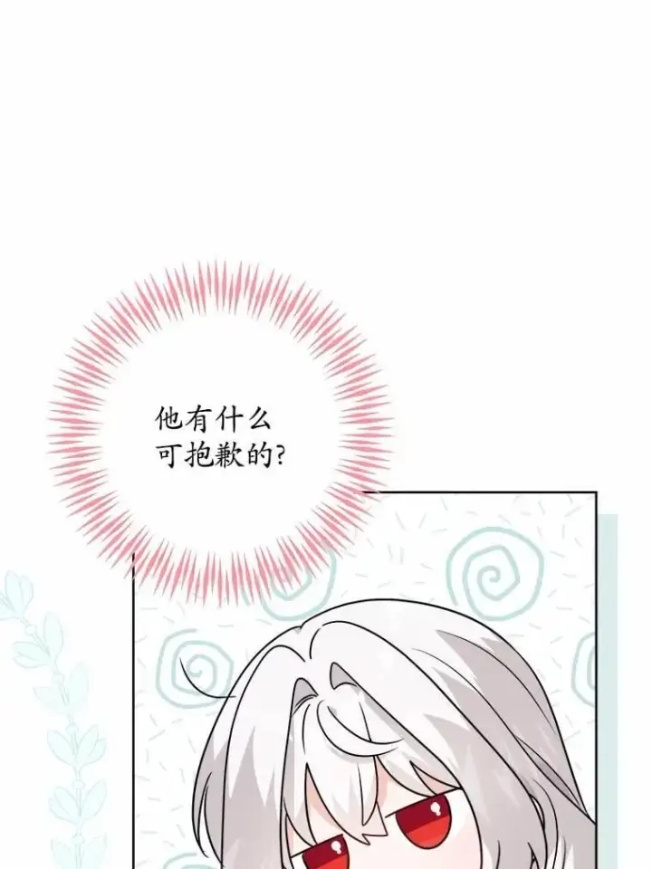 漫画《男主要我对他的黑历史负责》40.神秘人第16张图