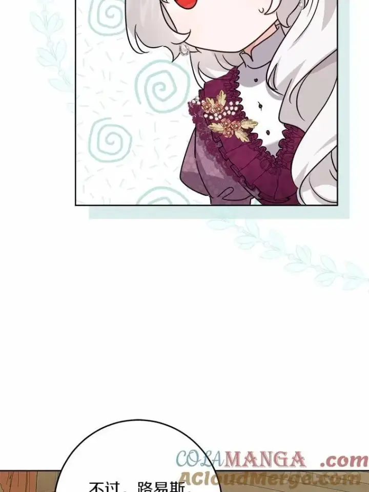 漫画《男主要我对他的黑历史负责》40.神秘人第17张图