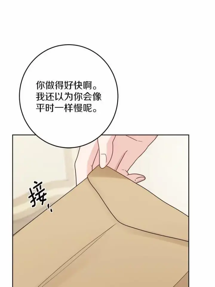 漫画《男主要我对他的黑历史负责》40.神秘人第19张图